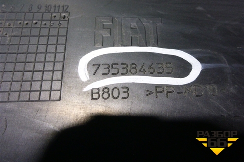 Обшивка багажника (на заднюю панель) (735384635) для Fiat Bravo с 2006г (Браво)