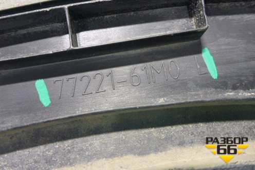 Накладка переднего крыла левого (7722161M0) для Suzuki SX4 с 2013г (СХ4)