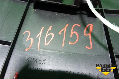 Накладка внутренняя (на консоль задняя) (8011A996ZZ) для Mitsubishi Outlander с 2012-2024г (Аутлендер)