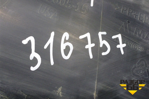 Юбка заднего бампера (51127303441) для BMW X5 F15 с 2013г (Х5 Ф15)