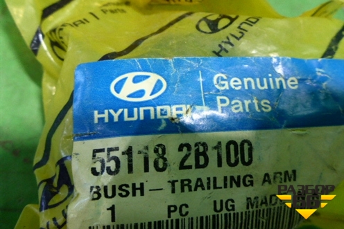 Сайлентблок (заднего продольного рычага новый) (551182B100) для Kia Sorento II с 2009-2021г (Соренто 2)