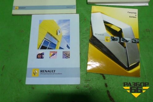 Книга по автомобилю (комплект) для Renault Megane 2 с 2002-2009г (Меган)