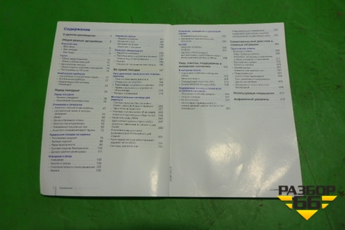 Книга по автомобилю (руководство по эксплуатации) для Volkswagen Passat-CC с 2008г (Пассат ЦЦ)