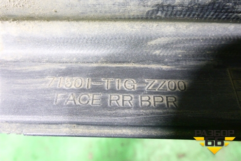 Бампер задний нижняя часть (до 2015г под парктроник) (71501T1GZZ00) для Honda CR-V(RM) с 2012г (ЦРВ СРВ) 