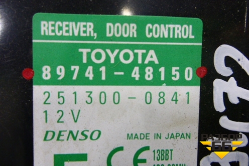 Блок электронный (8974148150) для Lexus RX 300/330/350 с 2003-2009г (РХ)