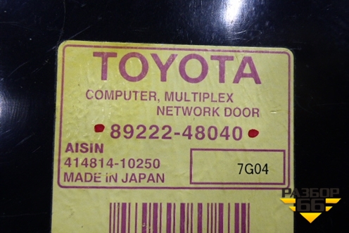 Блок электронный (8922248040) для Lexus RX 300/330/350 с 2003-2009г (РХ)