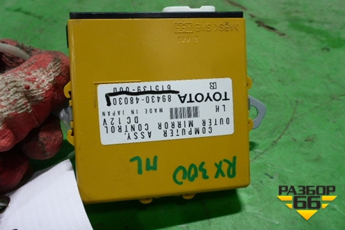 Блок электронный (управления левым зеркалом) (8943048030) для Lexus RX 300/330/350 с 2003-2009г (РХ)