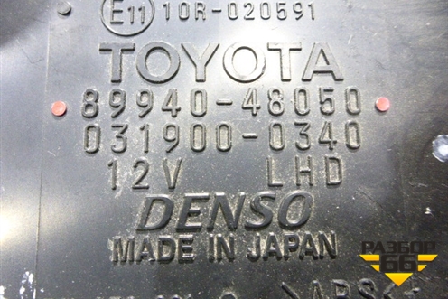 Блок электронный (8994048050) для Lexus RX 300/330/350 с 2003-2009г (РХ)