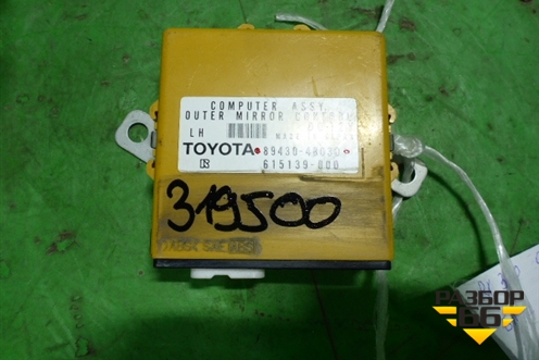 Блок электронный (управления левым зеркалом) (8943048030) для Lexus RX 300/330/350 с 2003-2009г (РХ)