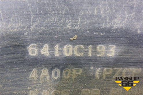 Бампер задний (6410C193) для Peugeot 4008 с 2012г