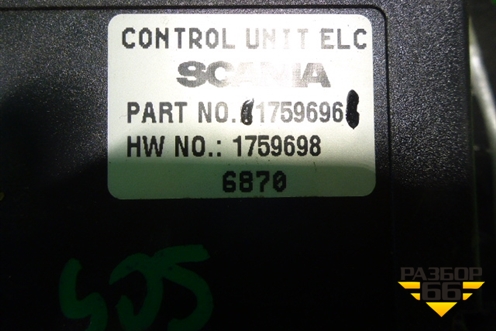 Блок электронный (управления подвеской) (1599696) для Scania 5 R Series с 2004-2016г