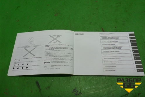 Книга по автомобилю (руководство по эксплуатации) для Nissan Almera G15 с 2012г (Альмера Г15)