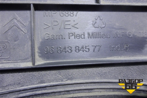 Обшивка стойки центральная нижняя левая (9684384577) для Peugeot 3008 с 2010-2016г