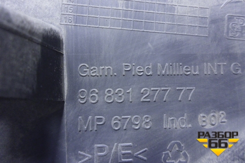 Обшивка стойки центральная нижняя левая (9683127777) для Peugeot 3008 с 2010-2016г