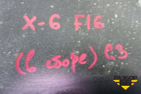 Бампер задний (под парктроник) (51127319876) для BMW X6 F16 с 2014г (Х6 Ф16)