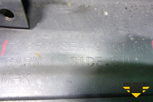 Накладка на порог наружная левая (седан) (71850SEA911050) для Honda Accord(CL-CM) с 2003-2007г (Аккорд)