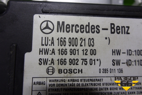 Блок управления AIR BAG (A1669002103) для Mercedes Benz ML-Klass W166 c 2011г (МЛ)