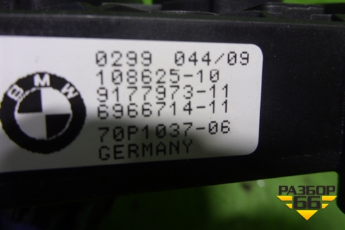 Замок зажигания (с кнопкой START-STOP) (917797311) для BMW X6 E71 с 2008-2014г (Х6 Е71)