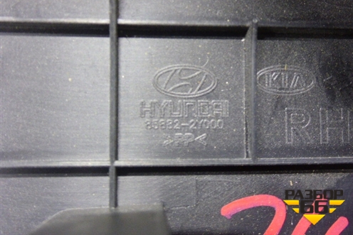 Накладка порога внутренняя переднего правого (858822Y000) для Hyundai ix 35 с 2010г (Ай икс 35)