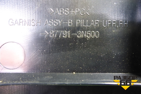 Накладка стойки (центральная правая) (877913N500) для Hyundai Equus с 2010г (Экус)