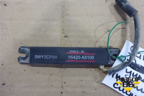 Антенна (95420A5100) для Hyundai Santa Fe с 2012-2018г (Санта Фе)