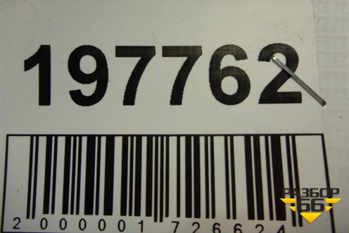 Ремень безопасности задний центральный для Hyundai Getz с 2002г (Гетц)