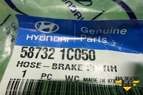 Шланг тормозной (передний правый новый) (587321C050) для Hyundai Getz с 2002г (Гетц)
