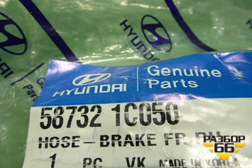 Шланг тормозной (передний правый новый) (587321C050) для Hyundai Getz с 2002г (Гетц)