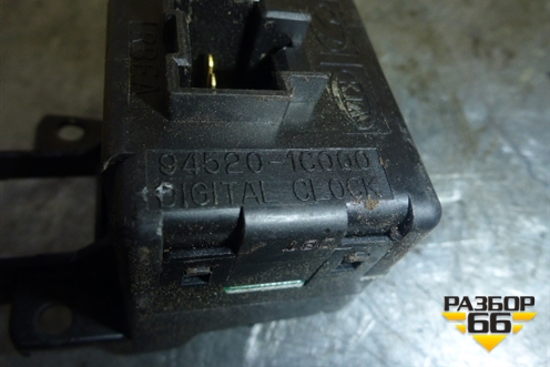 Часы (945201C000) для Hyundai Getz с 2002г (Гетц)