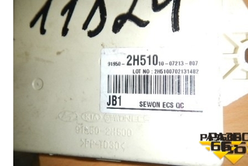 Блок предохранителей салонный (919502H510) для Hyundai Elantra 4 (HD) с 2006-2011г (Элантра)