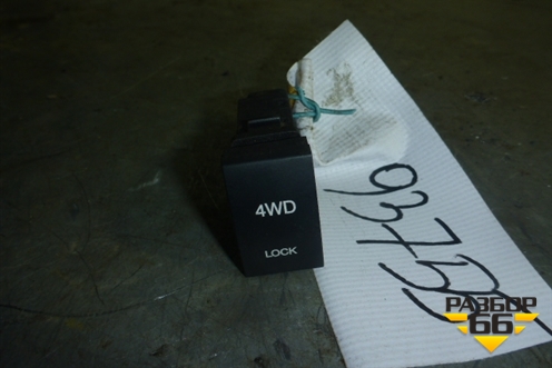 Кнопка включения блокировки дифференциала для Hyundai Tucson с 2004-2010г (Туксон)