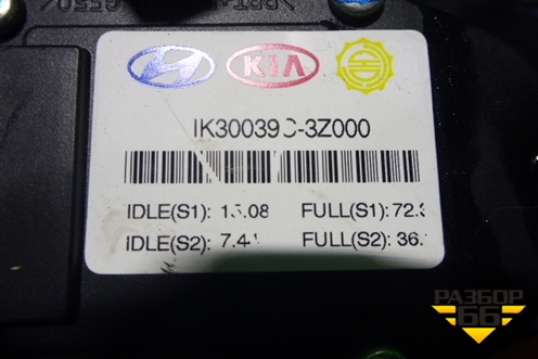 Педаль газа электронная (30039C3Z000) для Hyundai i40 с 2011г (Ай40)