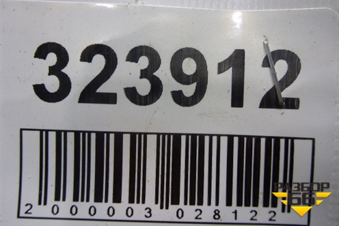 Петля двери багажника (797102S000) для Hyundai i40 с 2011г (Ай40)