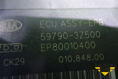 Блок электронный (управления стояночным тормозом) (597903Z500) для Hyundai i40 с 2011г (Ай40)