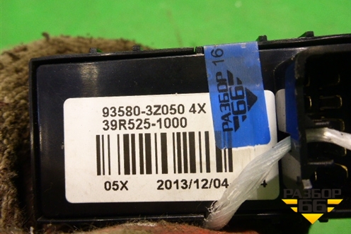 Кнопка стеклоподъёмника (двери задней правой) (935803Z050) для Hyundai i40 с 2011г (Ай40)