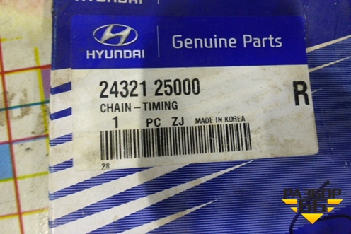 Цепь ГРМ (243212500) для Hyundai ix 35 с 2010г (Ай икс 35)