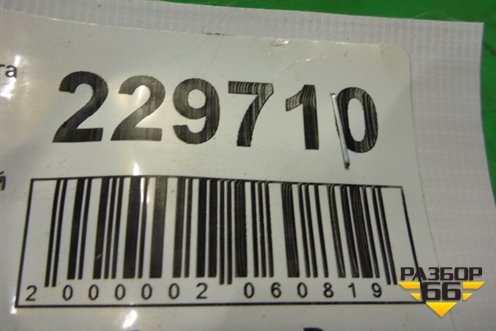 Петля двери задней левой верхняя для Hyundai Elantra 5 с 2010-2016г (Элантра)