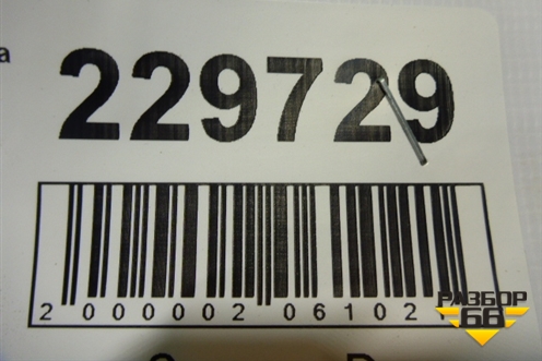 Поводок стеклоочистителя правый для Hyundai Elantra 5 с 2010-2016г (Элантра)