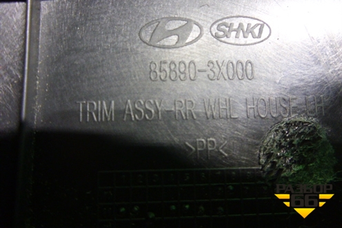 Обшивка стойки задняя нижняя левая (858903X000) для Hyundai Elantra 5 с 2010-2016г (Элантра)