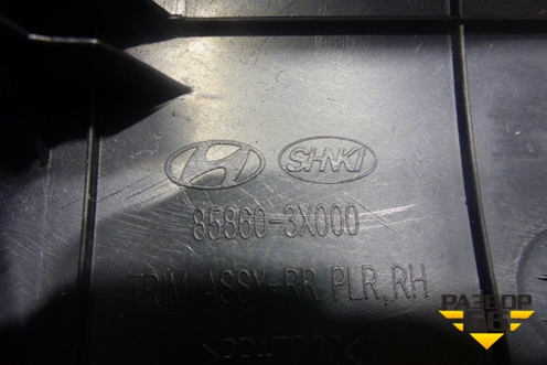 Обшивка стойки задняя верхняя правая (858603X000) для Hyundai Elantra 5 с 2010-2016г (Элантра)