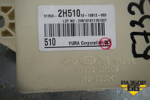 Блок предохранителей салонный (919502H510) для Hyundai Elantra 4 (HD) с 2006-2011г (Элантра)