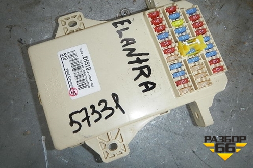 Блок предохранителей салонный (919502H510) для Hyundai Elantra 4 (HD) с 2006-2011г (Элантра)