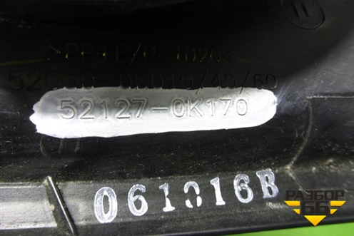 Накладка ПТФ правая (521270K170) для Toyota Hilux с 2015-2025г (Хайлюкс)