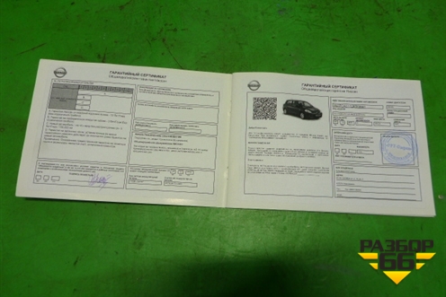 Книга по автомобилю (сервисная книжка) для Nissan Tiida (C11X) с 2004-2013г (Тиида)