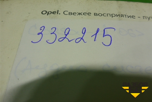 Книга по автомобилю (по аудио системе) для Opel Corsa D с 2006-2014г (Корса Д)