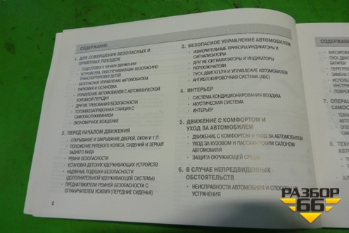 Книга по автомобилю (комплект) для Nissan Almera Classic с 2006-2013г (Альмера Классик)