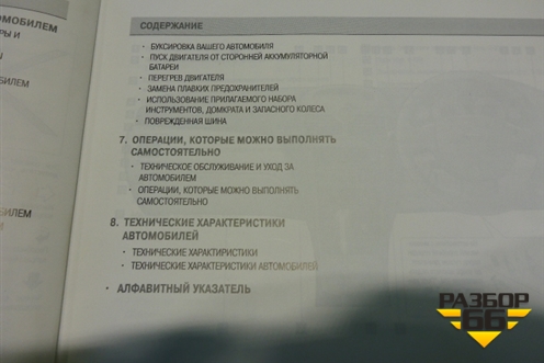 Книга по автомобилю (комплект) для Nissan Almera Classic с 2006-2013г (Альмера Классик)