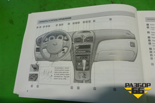 Книга по автомобилю (комплект) для Nissan Almera Classic с 2006-2013г (Альмера Классик)