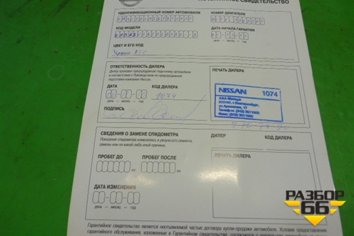 Книга по автомобилю (комплект) для Nissan Almera Classic с 2006-2013г (Альмера Классик)