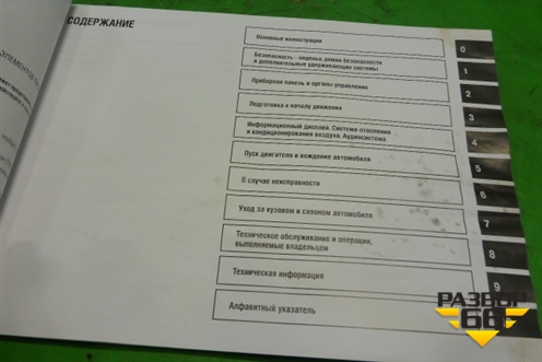 Книга по автомобилю (руководство по эксплуатации) для Nissan Almera G15 с 2012г (Альмера Г15)